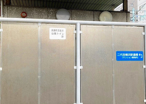 二代目横浜駅の遺構案内板 二代目横浜駅の遺構案内板