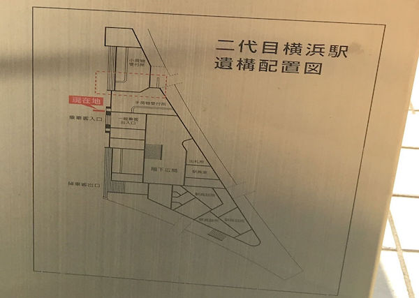 二代目横浜駅遺構5 二代目横浜駅遺構5