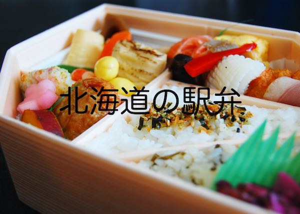 駅弁画像
