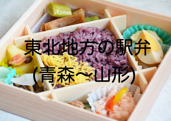 駅弁画像